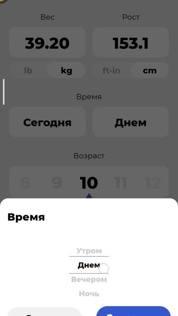 Говорита свой рост, вес, возраст смотреть онлайн