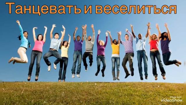 С днем молодежи!