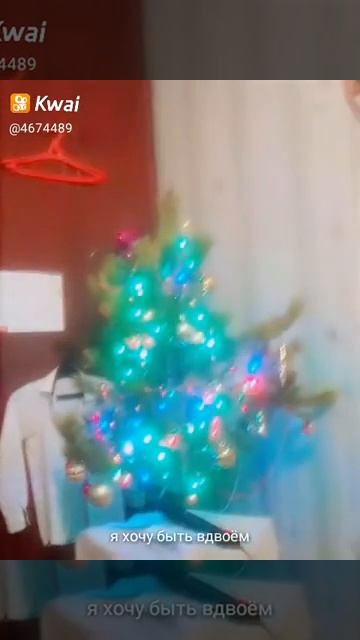 Моя живая ёлка готовится к новому году смотреть онлайн