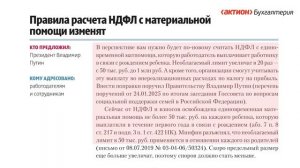 Как заполнить 6-НДФЛ по новым КБК и новым ставкам