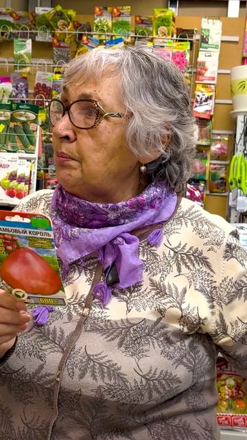 Сорт "Штамбовый король" Семена томатов на 2024 год часть смотреть онлайн