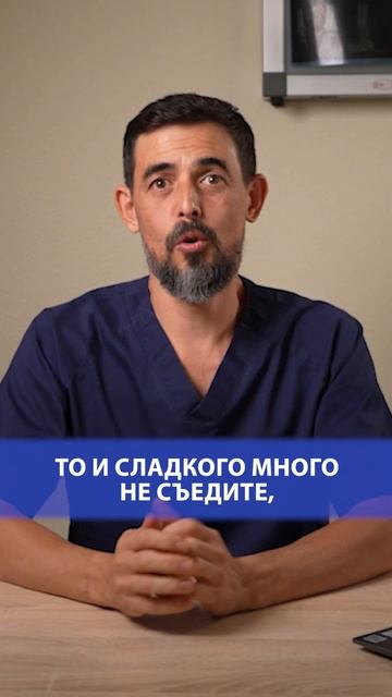 Как есть меньше мучного? #врач #здоровье #масгутов #док?