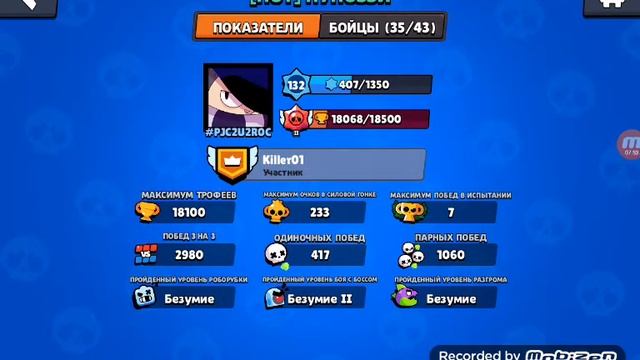 Супер карта "мясорубка" в Brawl Stars смотреть онлайн