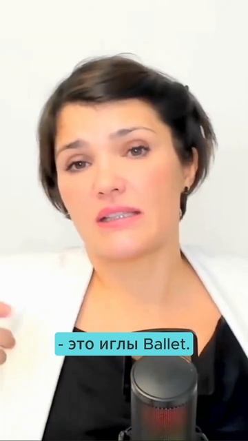 Когда появятся иглы Ballet, зонды Pro-Tech смотреть онлайн