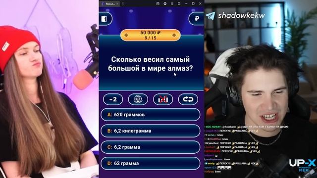 ШОУ КТО ХОЧЕТ СТАТЬ МИЛЛИОНЕРОМ! ДИНАБЛИН РАВШАН И СКИЛЗОР НА ШОУ ШАДОУКЕКА! смотреть онлайн