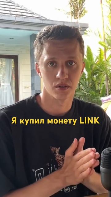 Link продолжит рост! #btc #биткоин #инвестиции #крипта #фин? смотреть онлайн