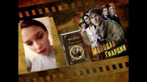 Буктрейлер по книге Молодая гвардия