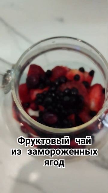 А вы пьете фруктовый чай? смотреть онлайн