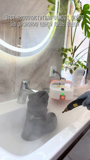 Артикул WB: WW110404; Артикул OZON: 172252O936 #пароочиститель #отм смотреть онлайн