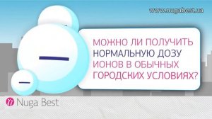 ✅ Ионизация   Турманиевая керамика   Nuga Best Нуга Бест   В