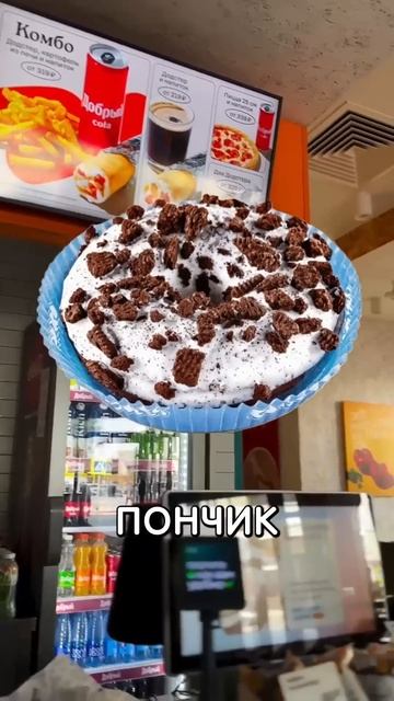 В других странах меню Додо отличается? 🧡 смотреть онлайн