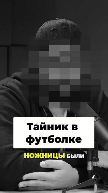 Как перевести 1 млн рублей в футболке смотреть онлайн