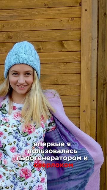 Мой швейный путь. Часть 2. Обучение. #шитье #sewing #шитьедл смотреть онлайн