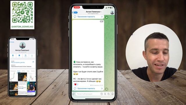 как сделать ПЛАТНЫЙ контент в Телеграм | Контент за пл? смотреть онлайн