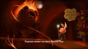 Винни Пух В Стиле RAMMSTEIN Zwitter \ AI Cover Mashup