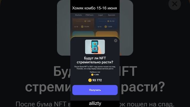 Новое комбо карт 15 ИЮНЯ  для хомяка | хамстер комбат