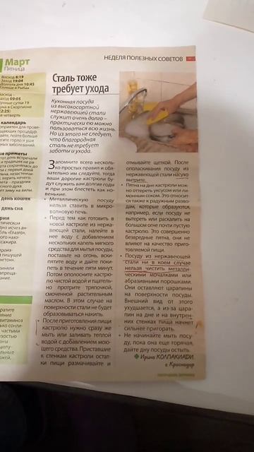 Уход за стальной посудой.mp4 смотреть онлайн