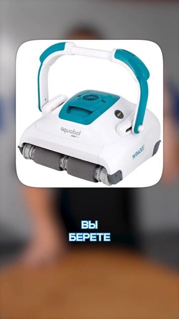 Самый БЫСТРЫЙ и УДОБНЫЙ способ очистки бассейна! #басс смотреть онлайн