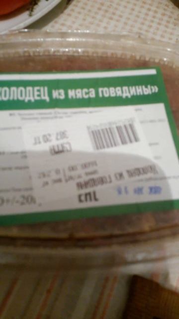 Холодец из мяса говядины в контейнере Двадцать Второг смотреть онлайн
