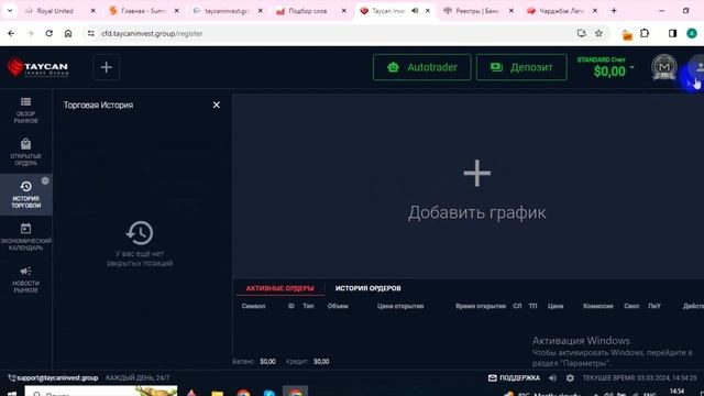 Cfd.Taycaninvest.group (Taycan Invest) отзывы - НЕ ВЕРИТЬ. Куда писать жа смотреть онлайн
