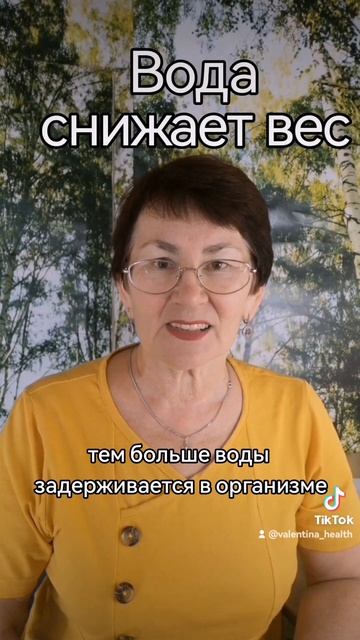 вода мочегонное, и снижает вес. https://api.whatsapp.com/send?phone=491590 смотреть онлайн