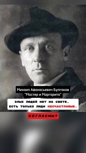 Злых людей нет на свете / Михаил Булгаков