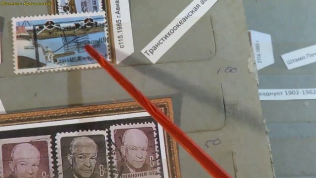 Мои Новые Марки ------ Марки Северной Америки . часть 6 . смотреть онлайн