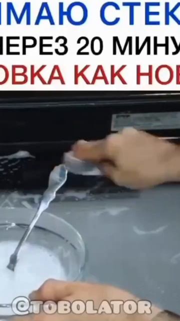 как очистить стекло духовки изнутри смотреть онлайн