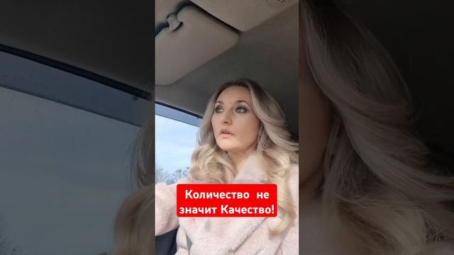 Количество не значит Качество смотреть онлайн