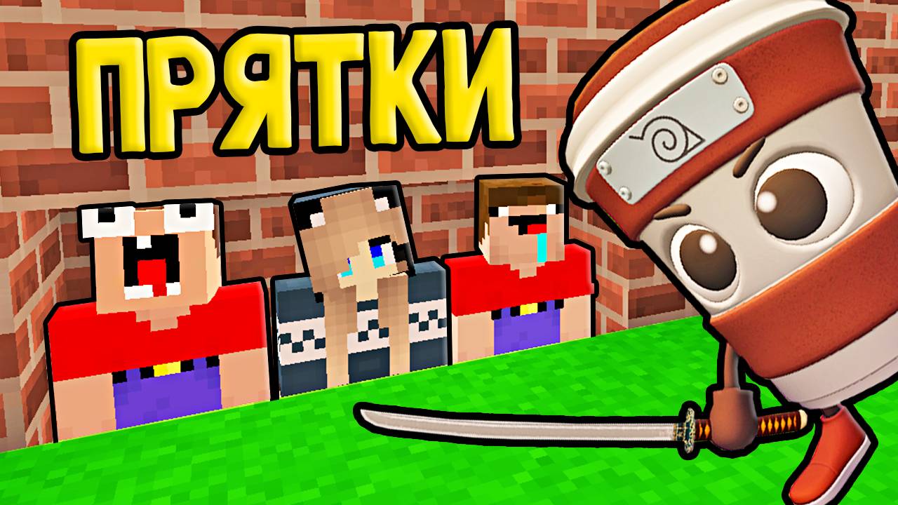 2 НУБА И ДЕВУШКА ПРО ИГРАЮТ В ПРЯТКИ ЗА КАПУЧИНО АССАСИНО ИТАЛЬЯНСКИЙ БРЕЙНРОТ МЕМЫ В МАЙНКРАФТ смотреть онлайн