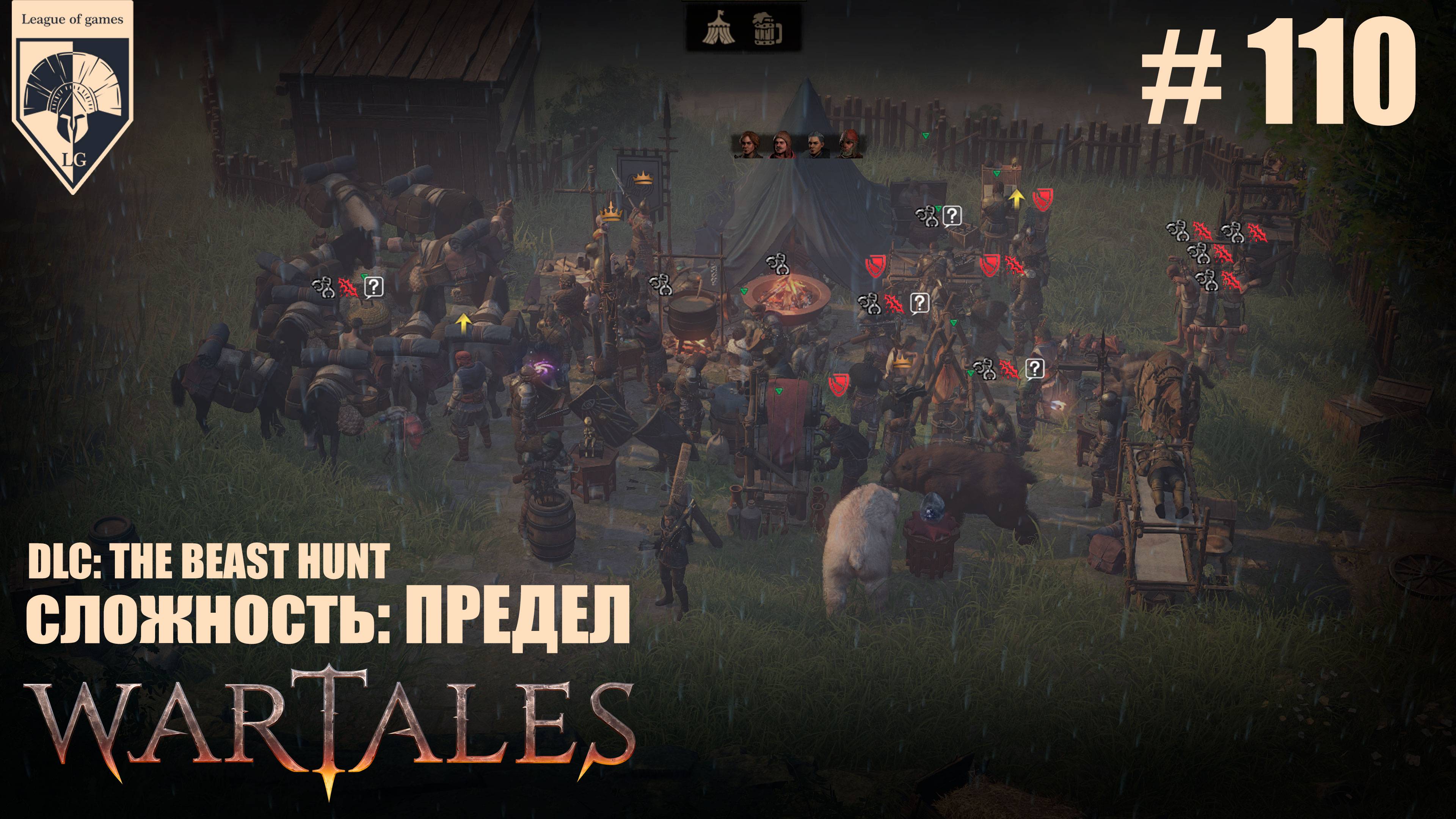 110. #wartales на максимальной сложности – ПРЕДЕЛ. Часть сто десятая: Хирд. Склеп гражданина. смотреть онлайн