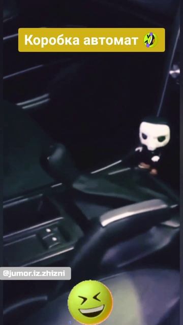 Коробка автомат 藍 #жизнь #шутки #shorts #приколы #смехпрод смотреть онлайн