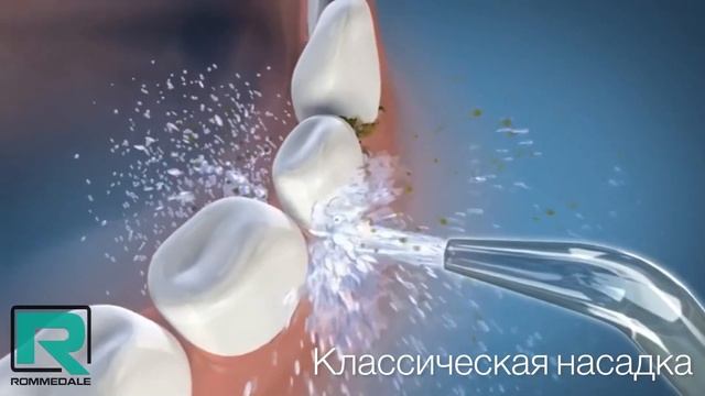 Насадка для ирригатора ROMMEDALE V300 классическая смотреть онлайн