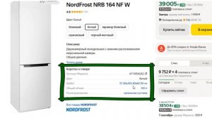 ТОП-5 лучших холодильников Nordfrost. Рейтинг