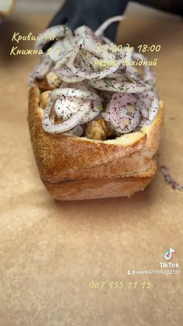 Шашлык в хлебе #шашлык #кривойрог #шашлыквхлебе#заказа смотреть онлайн