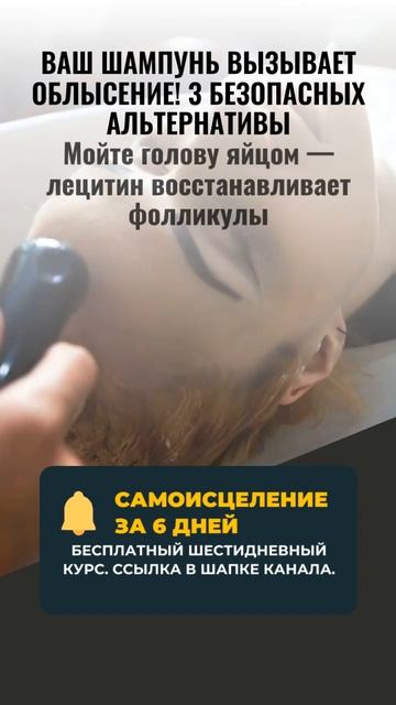 ЭТОТ ШАМПУНЬ ЛЕДЕНИТ ВАШИ ВОЛОСЫ! 🚨 (3 НАТУРАЛЬНЫХ СПА смотреть онлайн