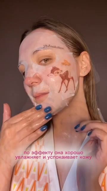 #jmsolution #корейскаякосметика #корея #дисней #диснейленд # смотреть онлайн