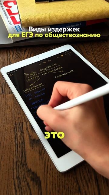 ВИДЫ ИЗДЕРЖЕК ДЛЯ ЕГЭ #обществознание #егэ #огэ #егэ2025 смотреть онлайн