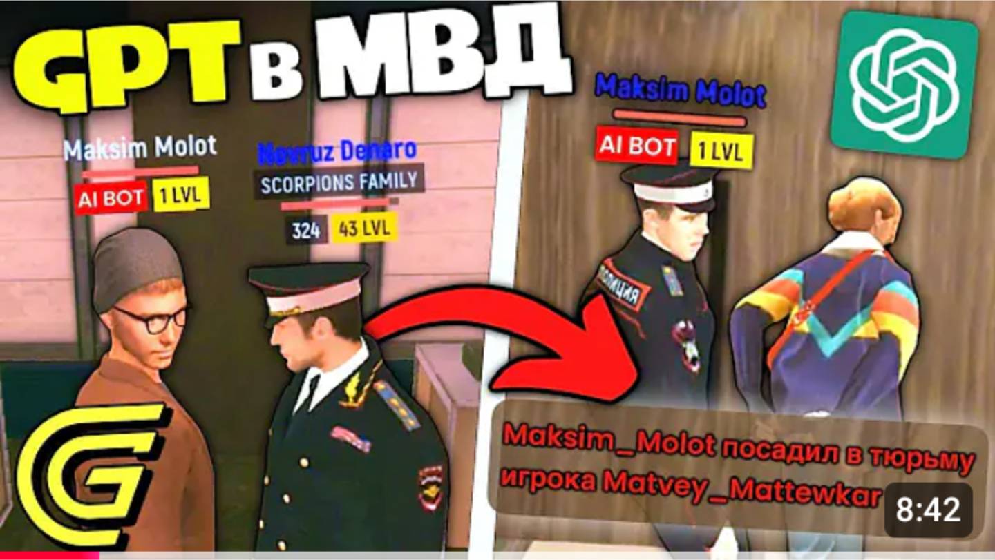 НЕЙРОСЕТЬ ВСТУПИЛА В ПОЛИЦИЮ ГТА КРМП (Grand Mobile)