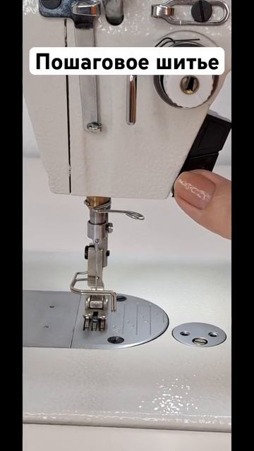 Кнопка - пошаговое шитьё в машинкеJIN L1 BA - полезная функ