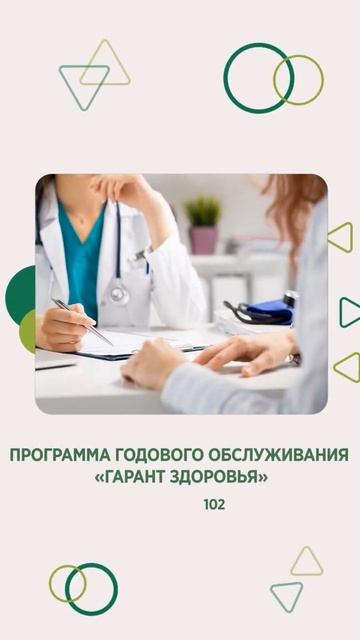 Анимация для медлайн-сервис спайка гарант здоровья ан смотреть онлайн