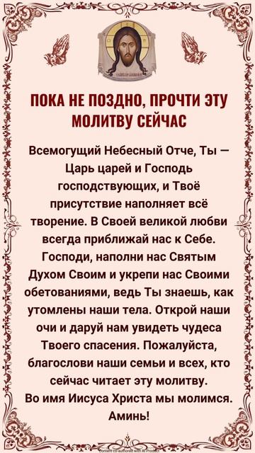 Вот перевод на русский язык с православным оттенком: смотреть онлайн