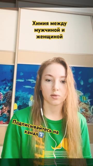 Химия между мужчиной и женщиной смотреть онлайн