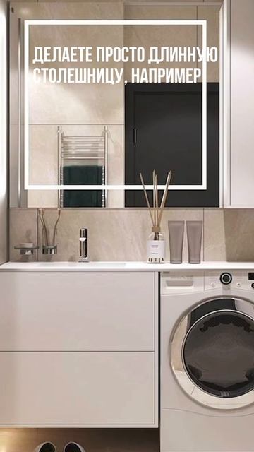 Стоит ли ставить стиральную машину под раковину? смотреть онлайн