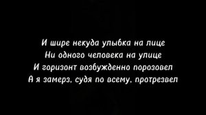 Дайте танк (!) - „Утро”🍃@daitetank /текст песни/лирика