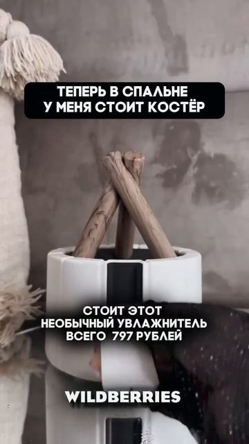 Артикул на увлажнитель можно найти по ссылке в шапке п смотреть онлайн