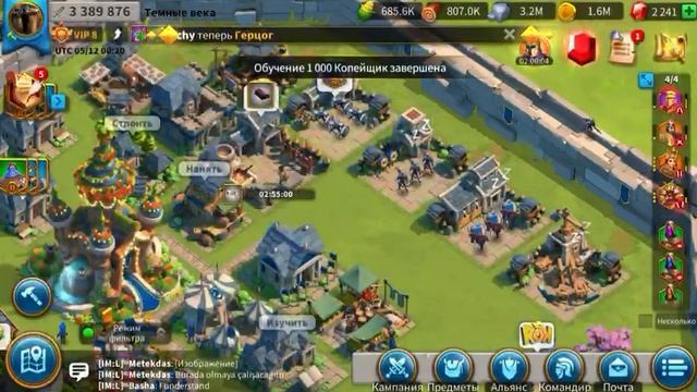 Лёганький кач в RoK ч.12