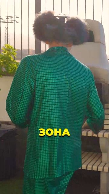 Ваша зона комфорта должна быть в приоритете! #prijomaspojeble смотреть онлайн