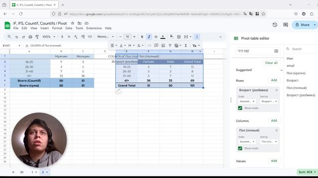 📊 Сводные таблицы (Pivot Table) в Excel и Google Sheets – Часть 1: Осн смотреть онлайн