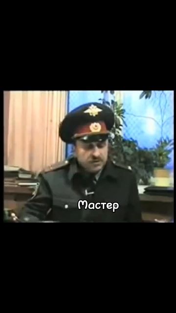 Мастер! Машинка сломалась смотреть онлайн